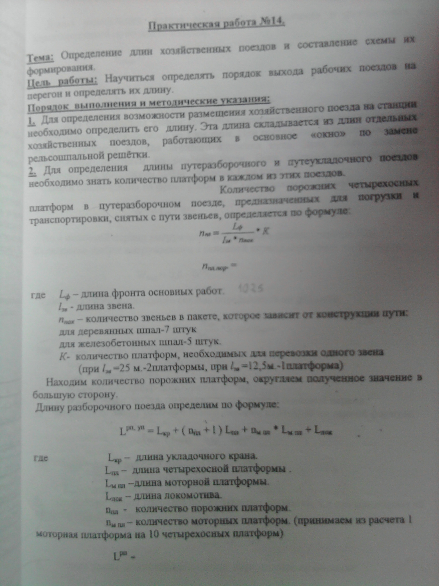 Лабораторная работа= То ремонт - СЦБИСТ - железнодорожный форум, блоги,  фотогалерея, социальная сеть