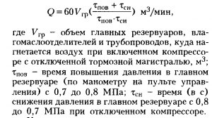 Для чего используют компрессоры в железнодорожном транспорте. Смотреть фото Для чего используют компрессоры в железнодорожном транспорте. Смотреть картинку Для чего используют компрессоры в железнодорожном транспорте. Картинка про Для чего используют компрессоры в железнодорожном транспорте. Фото Для чего используют компрессоры в железнодорожном транспорте