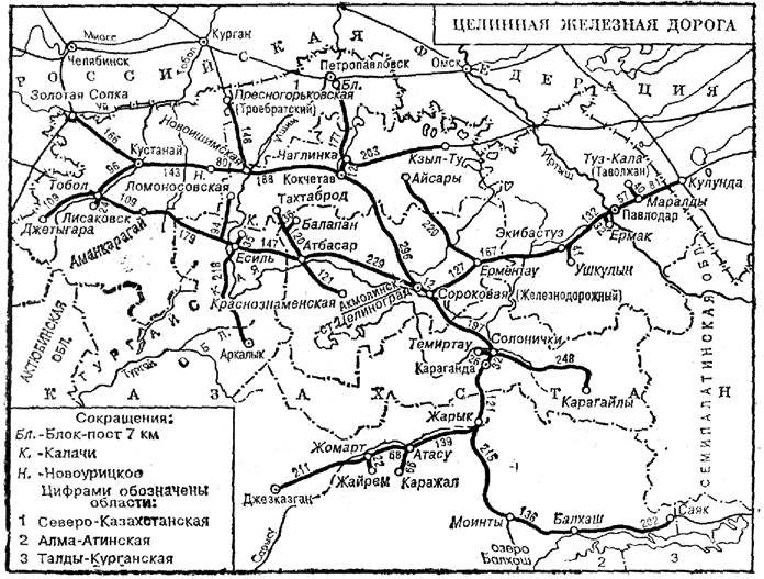 Схема железных дорог россии и казахстана