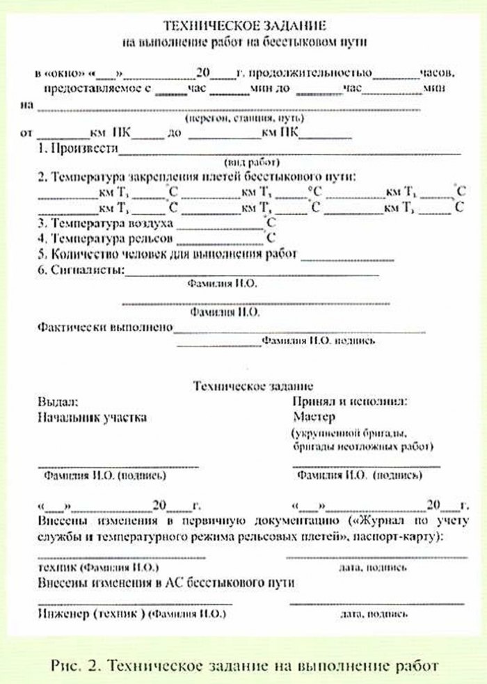 Технический паспорт железнодорожного пути необщего пользования образец