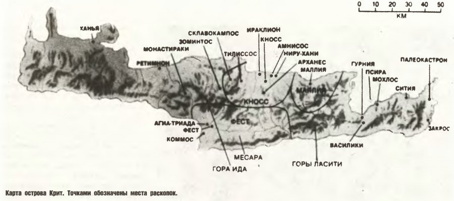 Карта древнего крита