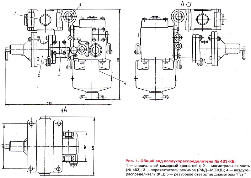 Чертеж воздухораспределителя 483