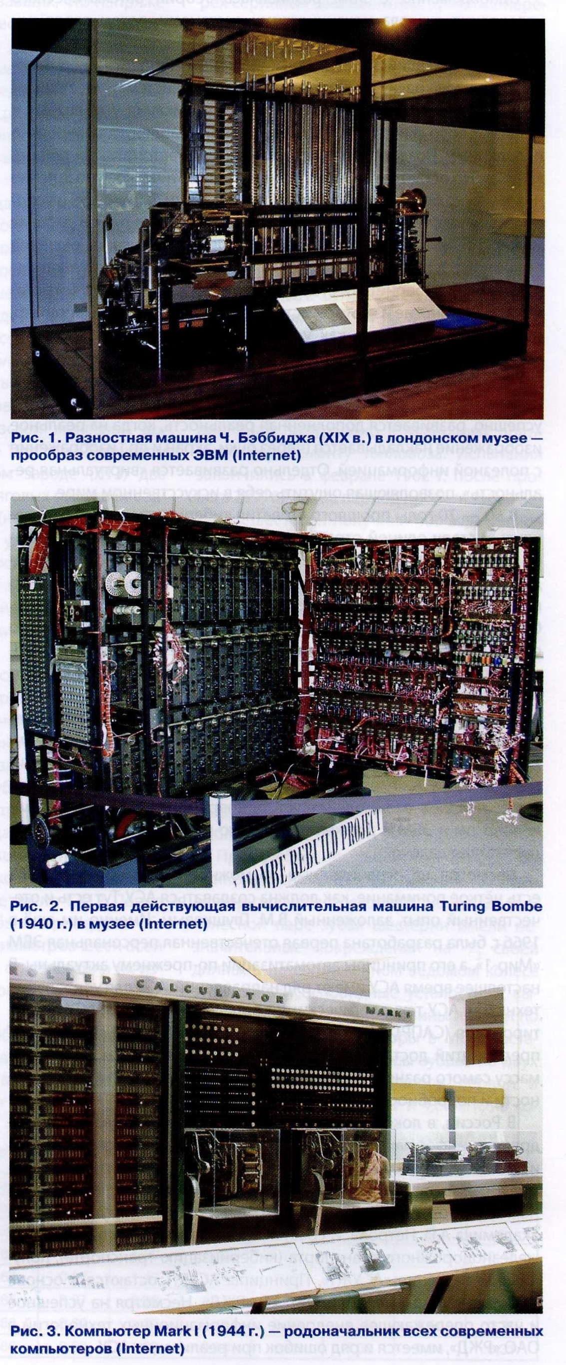 09-2023] Перспективы совершенствования АСУ локомотивного хозяйства - СЦБИСТ  - железнодорожный форум, блоги, фотогалерея, социальная сеть