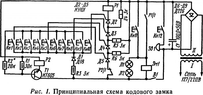 Кодовый замок на реле схема