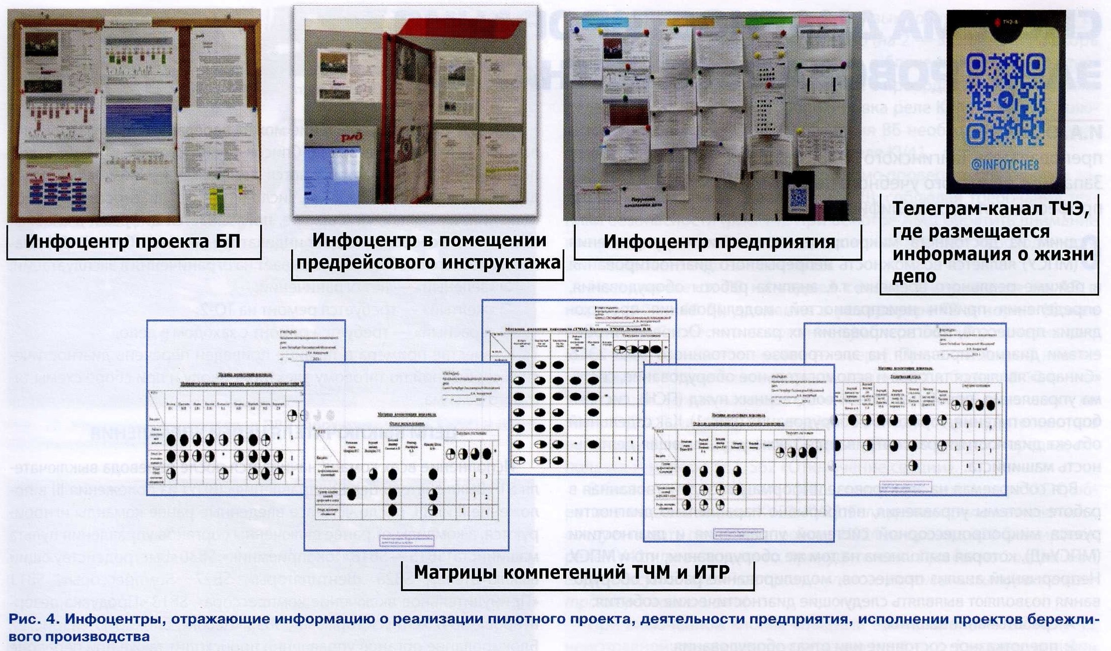 08-2023] Бережливый маршрут к эталонному предприятию построен - СЦБИСТ -  железнодорожный форум, блоги, фотогалерея, социальная сеть