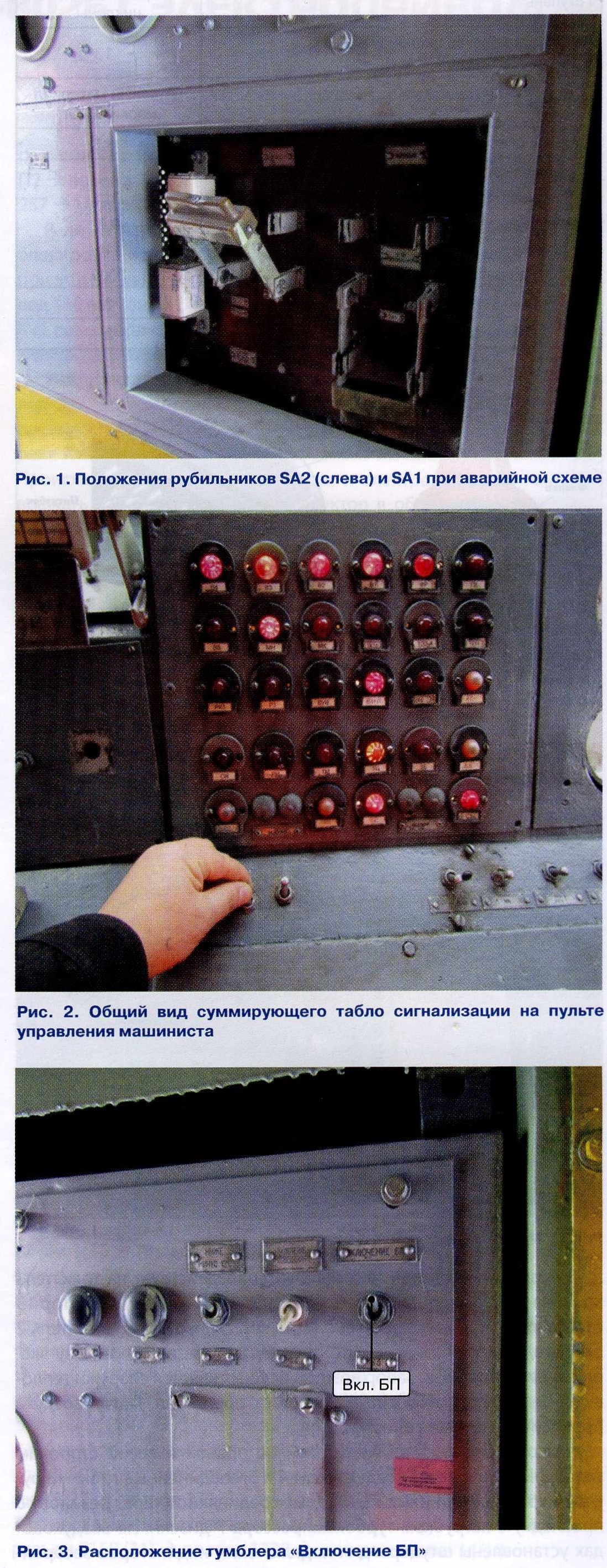 09-2023] Устранение неисправностей электровозов ВЛ85 - СЦБИСТ -  железнодорожный форум, блоги, фотогалерея, социальная сеть