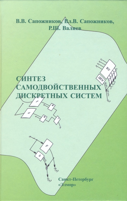 Станционные Системы Автоматики И Телемеханики Учебник