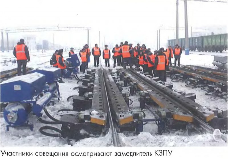 Вагонный замедлитель