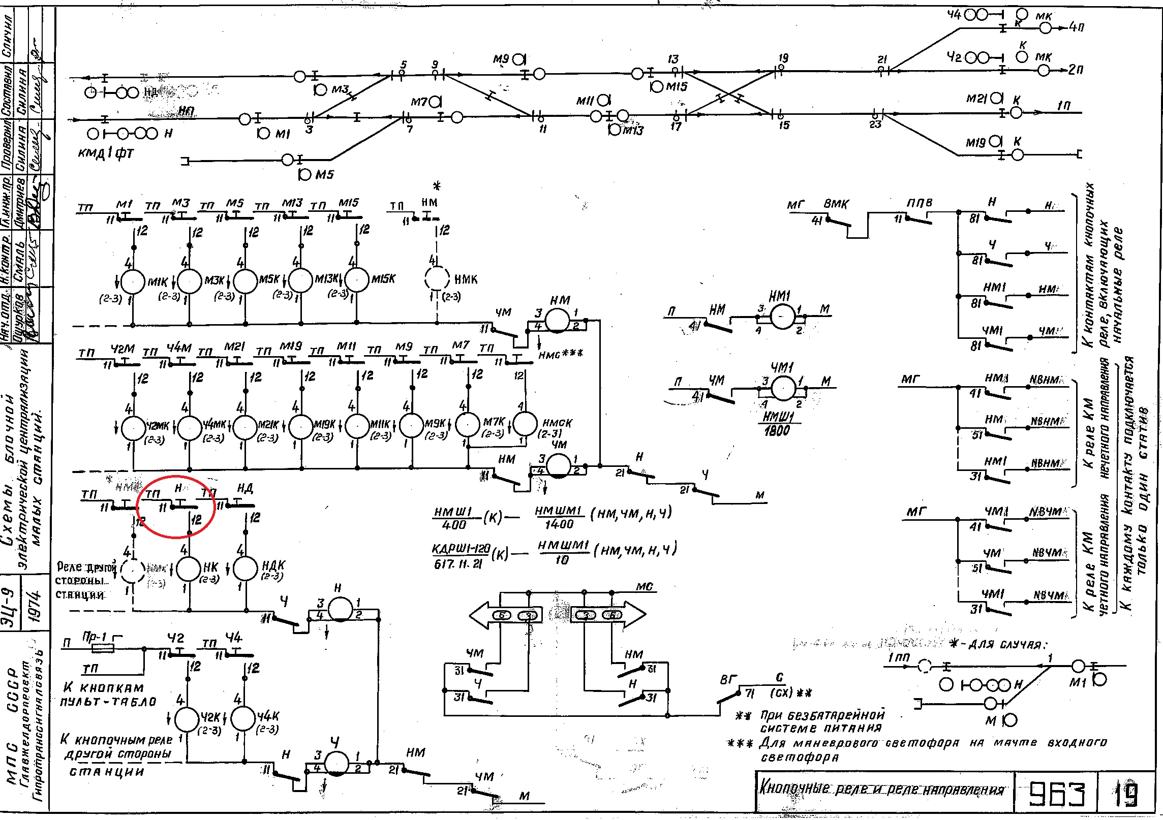 Курсовая работа= СХЕМА БЛОКА ВД-62 Промежуточной станции VISIO - СЦБИСТ -  железнодорожный форум, блоги, фотогалерея, социальная сеть